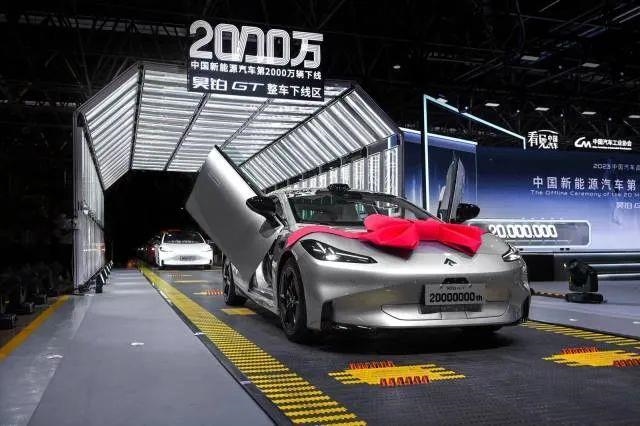 △2023年7月3日，我國(guó)第2000萬(wàn)輛新能源汽車在廣州駛下生產(chǎn)線。