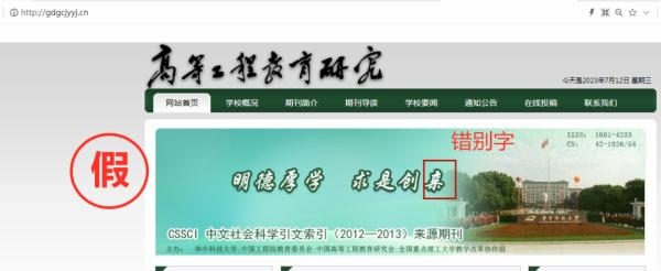 一批學(xué)術(shù)詐騙網(wǎng)站，被關(guān)停！