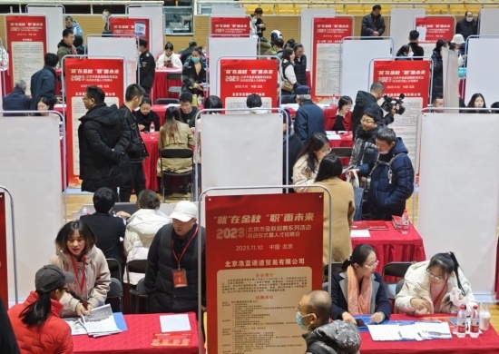 2023年北京市金秋招聘系列活動(dòng)現(xiàn)場(chǎng)。北京市總工會(huì)供圖