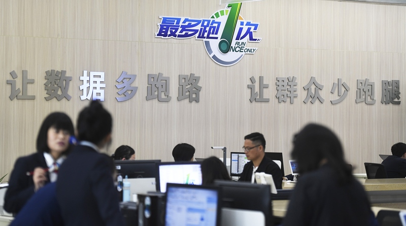 2018年4月17日，群眾在浙江省衢州市行政服務(wù)中心辦理業(yè)務(wù)。