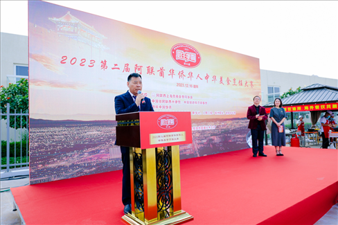 成富強(qiáng)致辭。阿聯(lián)酋上?？偵虝?huì)暨同鄉(xiāng)會(huì)供圖