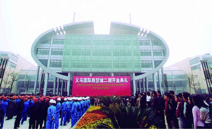 國際商貿(mào)城二期建成開業(yè)。拍友 金福根 攝