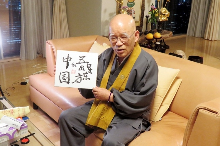 小島康譽(yù)展示自己書寫的“五星出東方利中國”。視頻截圖