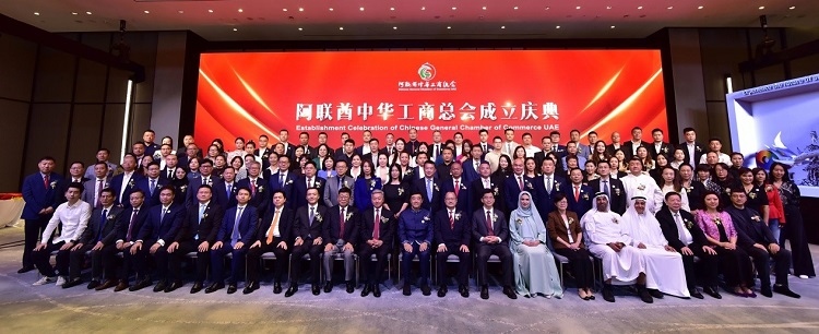 慶典合影。阿聯(lián)酋中華工商總會(huì)供圖