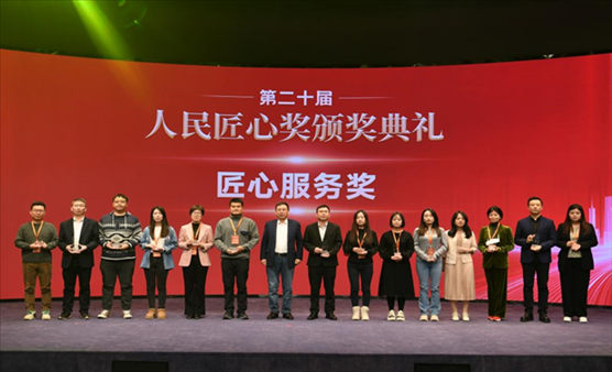 人民匠心獎(jiǎng)?lì)C獎(jiǎng)典禮現(xiàn)場(chǎng)。 人民網(wǎng)記者 翁奇羽攝
