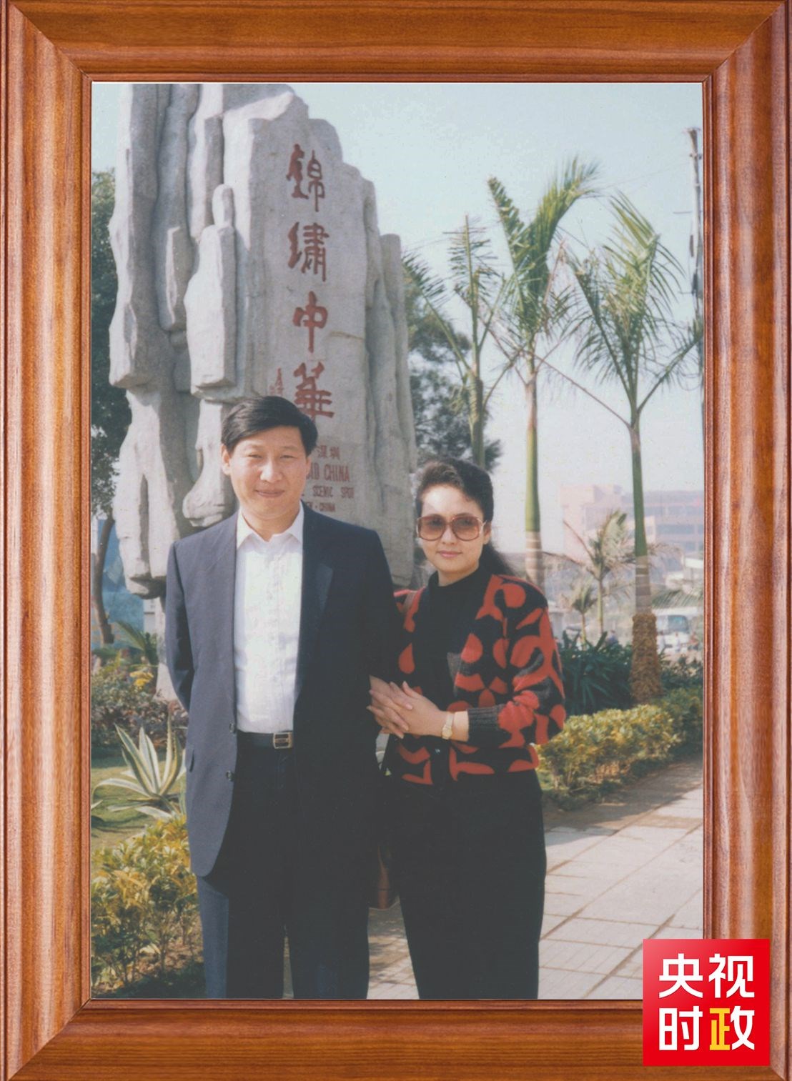 △這是習近平和夫人彭麗媛的合影。這張照片第一次出現(xiàn)在他的書架上。