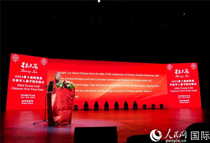 中國駐阿聯(lián)酋大使張益明致辭。人民網(wǎng) 塔里克·易卜拉欣攝