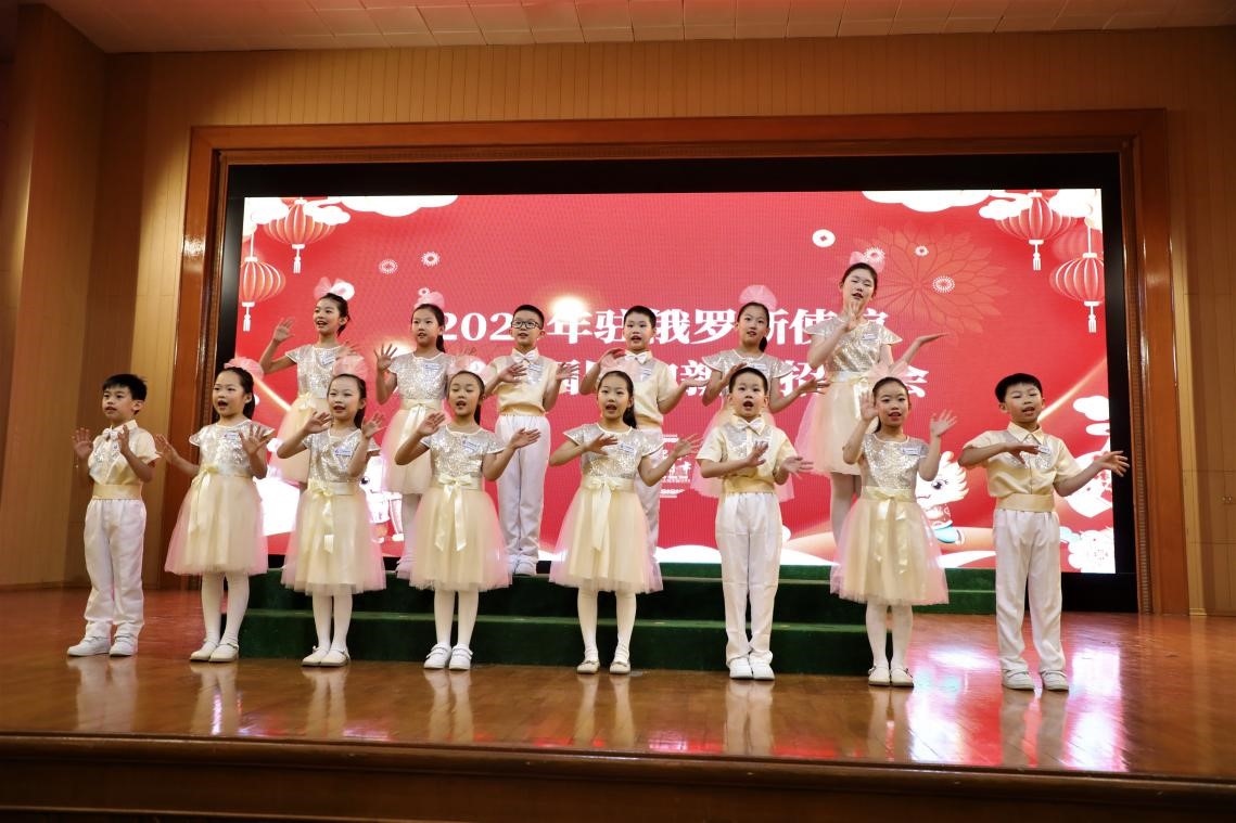 旅俄中國(guó)同胞新春招待會(huì)現(xiàn)場(chǎng)。駐俄羅斯使館供圖