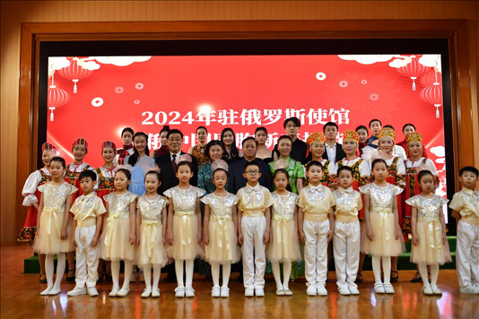 旅俄中國(guó)同胞新春招待會(huì)現(xiàn)場(chǎng)。駐俄羅斯使館供圖
