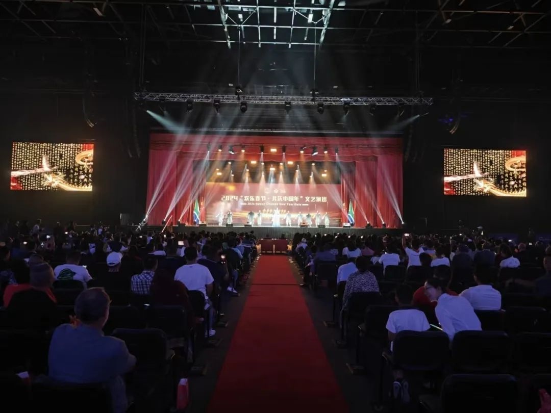 現(xiàn)場嘉賓觀看文藝演出。中國駐南非大使館供圖