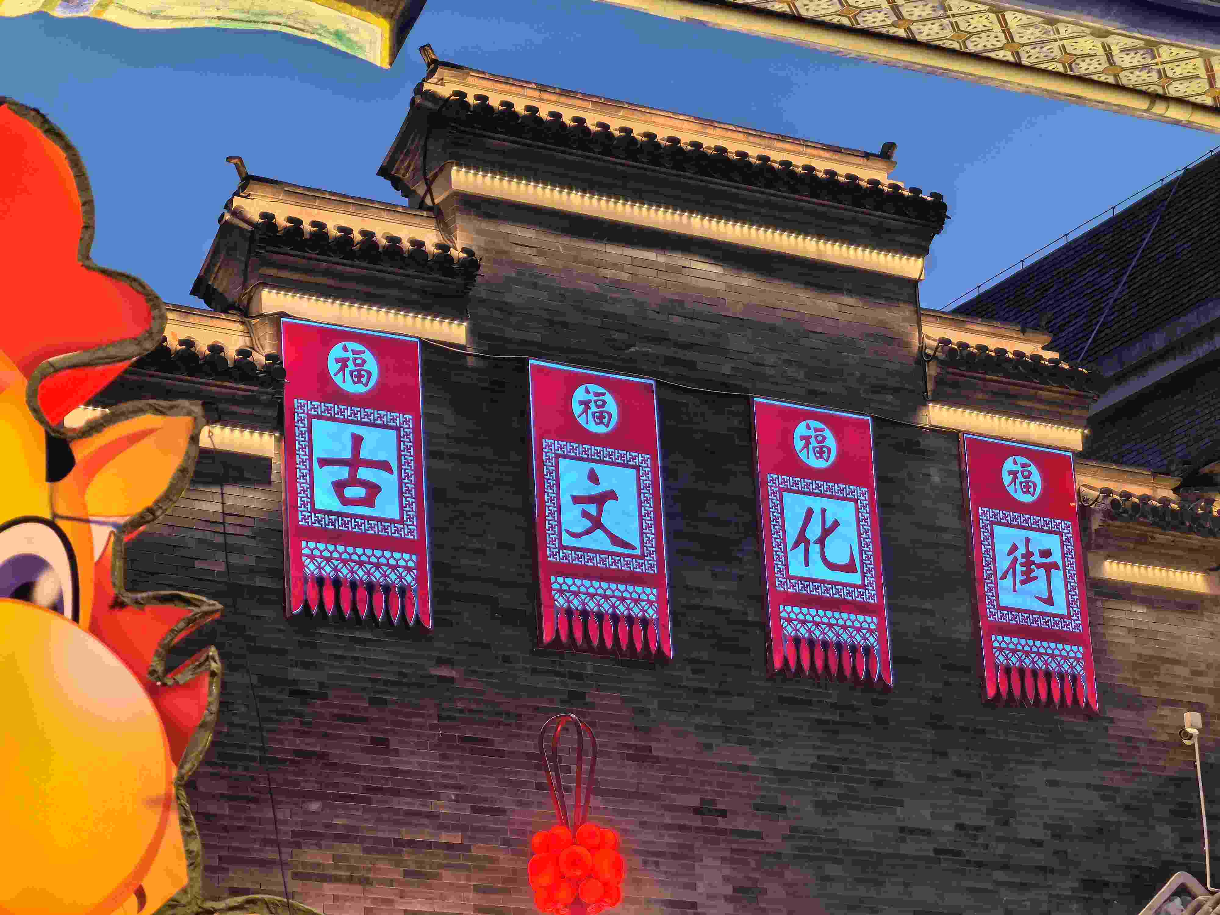 △古文化街。（總臺(tái)央廣記者潘毅拍攝）