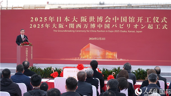 中國貿(mào)促會會長任鴻斌致辭。人民網(wǎng) 蔣曉辰攝