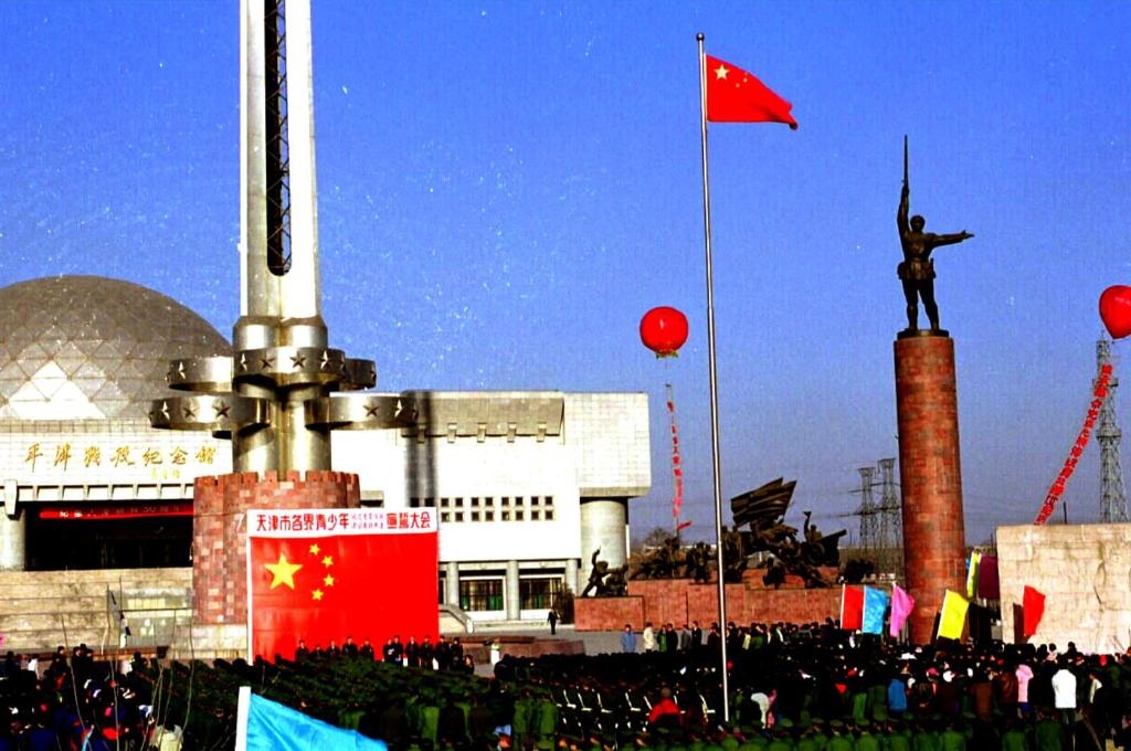 1999年1月12日，天津市在平津戰(zhàn)役紀念館舉辦一系列活動，紀念天津解放50周年。