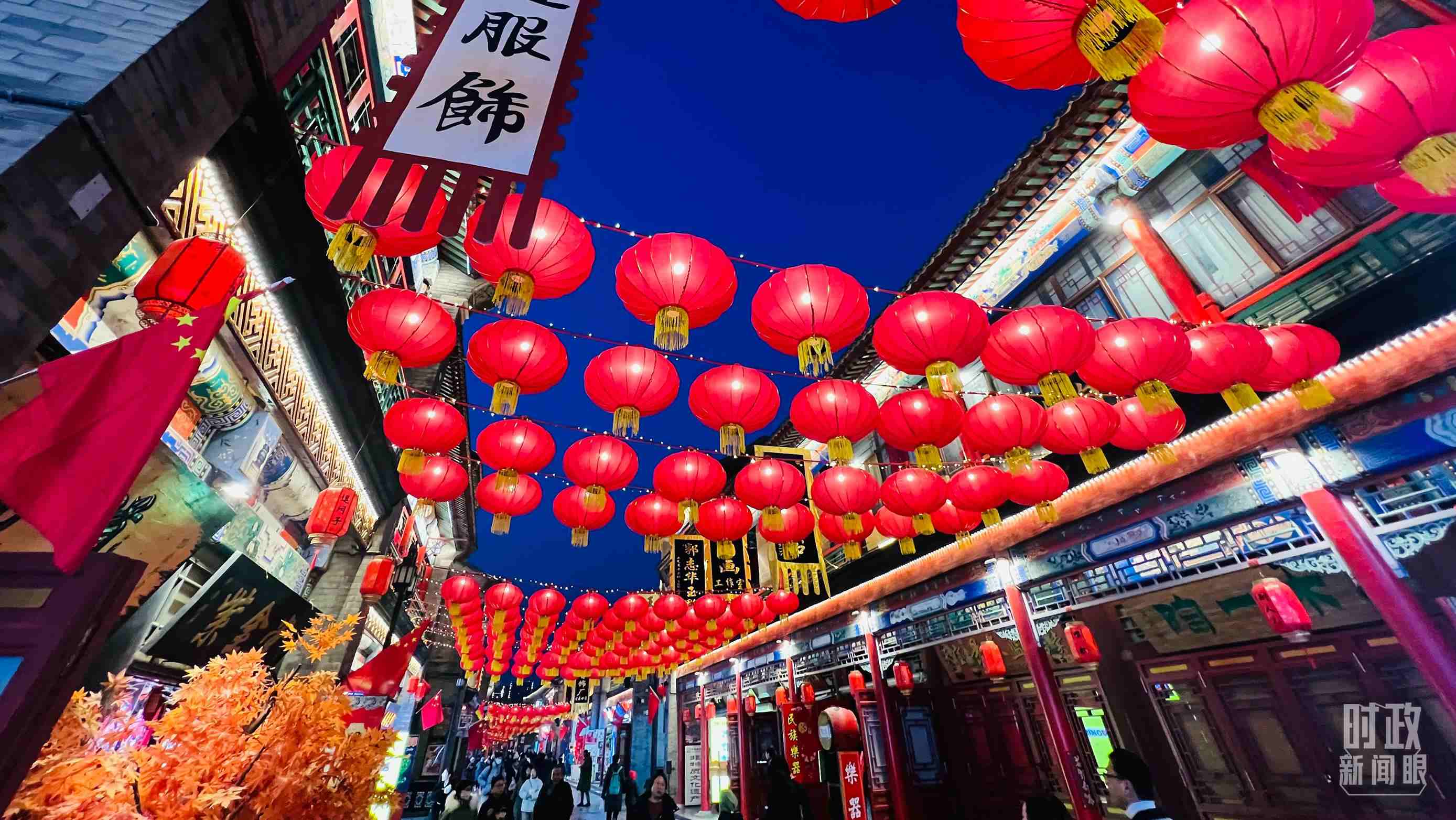 △春節(jié)將至，天津古文化街張燈結(jié)彩。（總臺(tái)央視記者李煒拍攝）