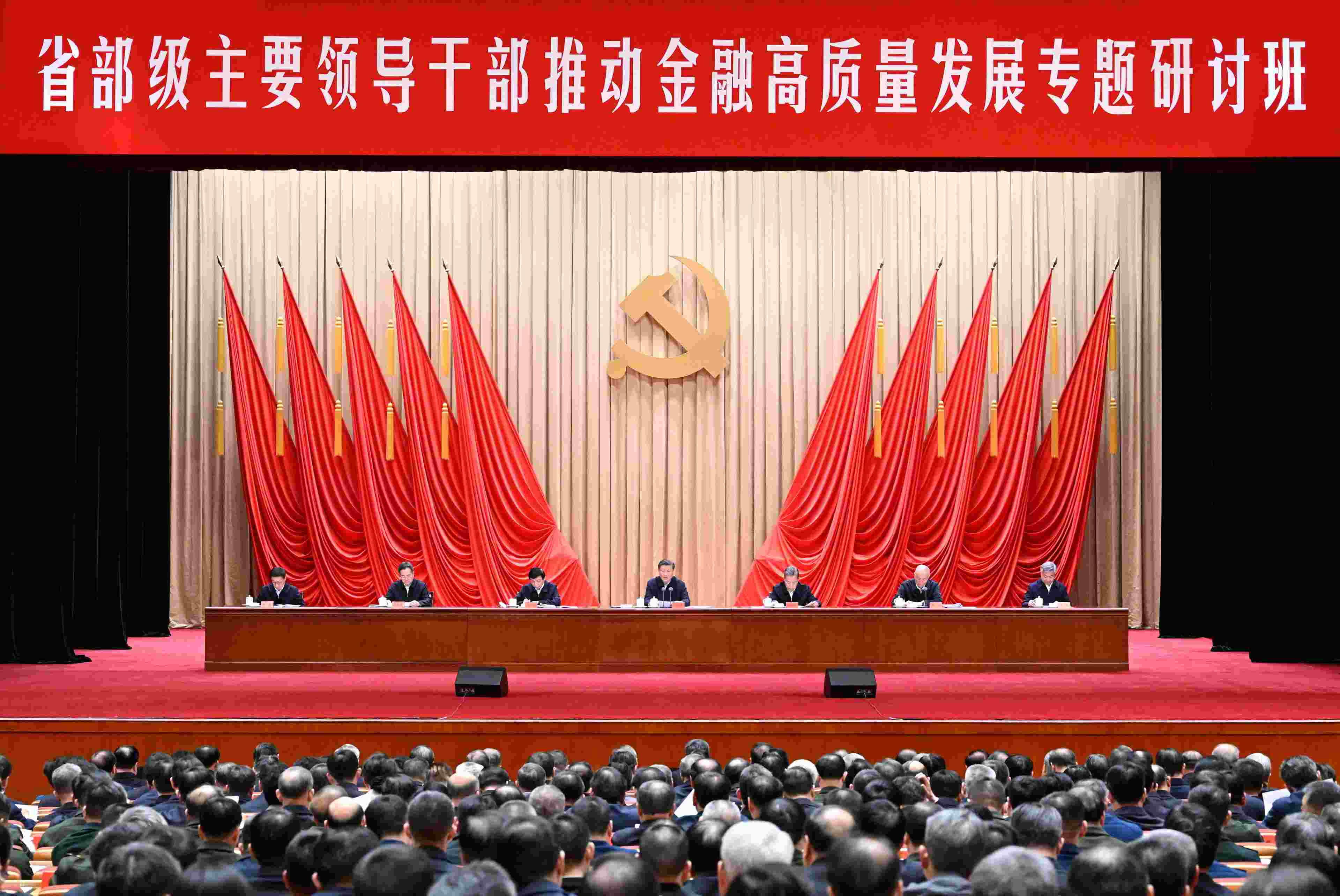 △2024年1月16日，習(xí)近平總書記在省部級主要領(lǐng)導(dǎo)干部推動金融高質(zhì)量發(fā)展專題研討班開班式上發(fā)表重要講話。