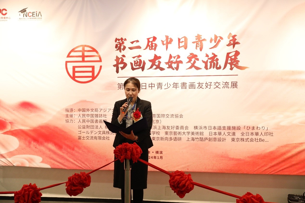 橫濱市橋本徹國際局長代理、國際連攜課亞洲大洋洲擔當系長進藤恭子致辭。中國外文局亞太傳播中心供圖