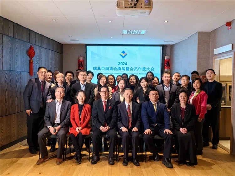 瑞典中國商會會員合影。中國駐瑞典大使供圖