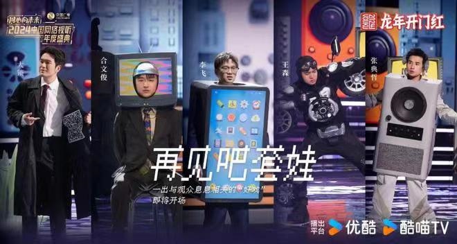 情景喜劇《再見(jiàn)吧，套娃》