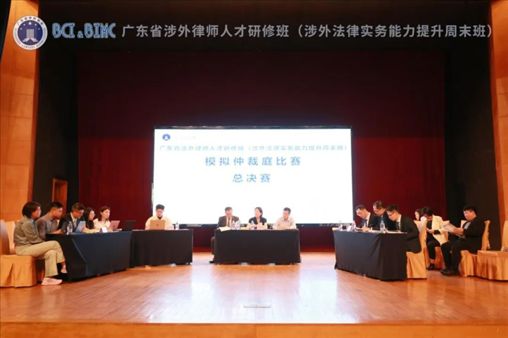 舉辦廣東涉外法律實(shí)務(wù)能力提升周末班。