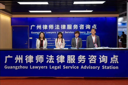 涉外律師為廣交會(huì)、加博會(huì)、大灣區(qū)服務(wù)貿(mào)易大會(huì)等提供全程駐場(chǎng)法律服務(wù)。