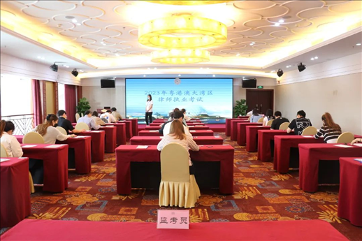 2023年5月27日，粵港澳大灣區(qū)律師執(zhí)業(yè)考試珠海考區(qū)順利開(kāi)考。