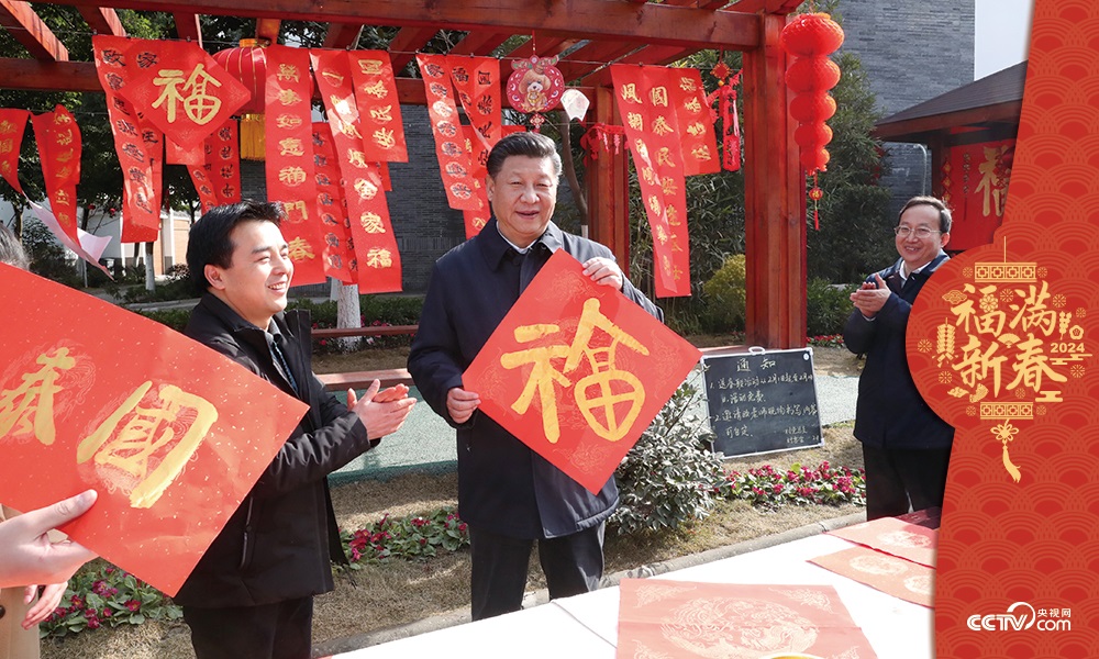 2018年2月12日，習(xí)近平總書記在四川省成都市郫都區(qū)唐昌街道戰(zhàn)旗村拿起“?！弊?，向大家致以新春祝福。