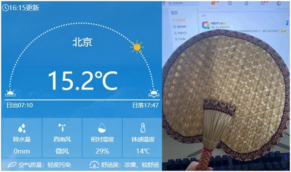今天下午16時左右北京氣溫仍有15℃以上，在有暖氣的屋里已經(jīng)熱得可以扇扇子了。