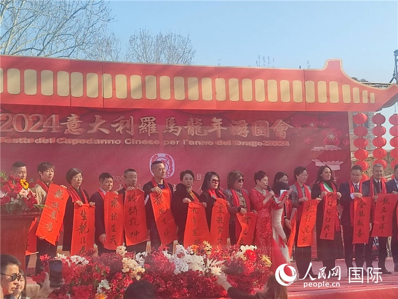中意各界代表將龍年祝福送給民眾。人民網(wǎng)記者鄭彬攝