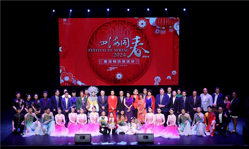 2024年“四海同春”慰?jī)S訪演團(tuán)亞太團(tuán)新西蘭惠靈頓演出現(xiàn)場(chǎng)。圖片由陸欣讌、孟韜、葉勇提供