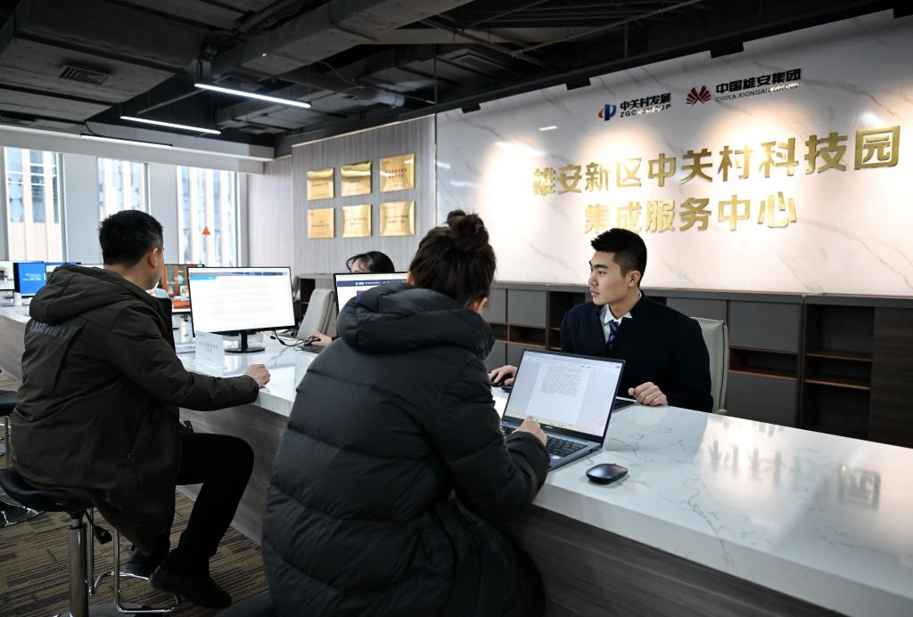 1月31日，在雄安新區(qū)中關(guān)村科技園集成服務(wù)中心，工作人員在為商戶辦理業(yè)務(wù)。新華社記者 牟宇 攝