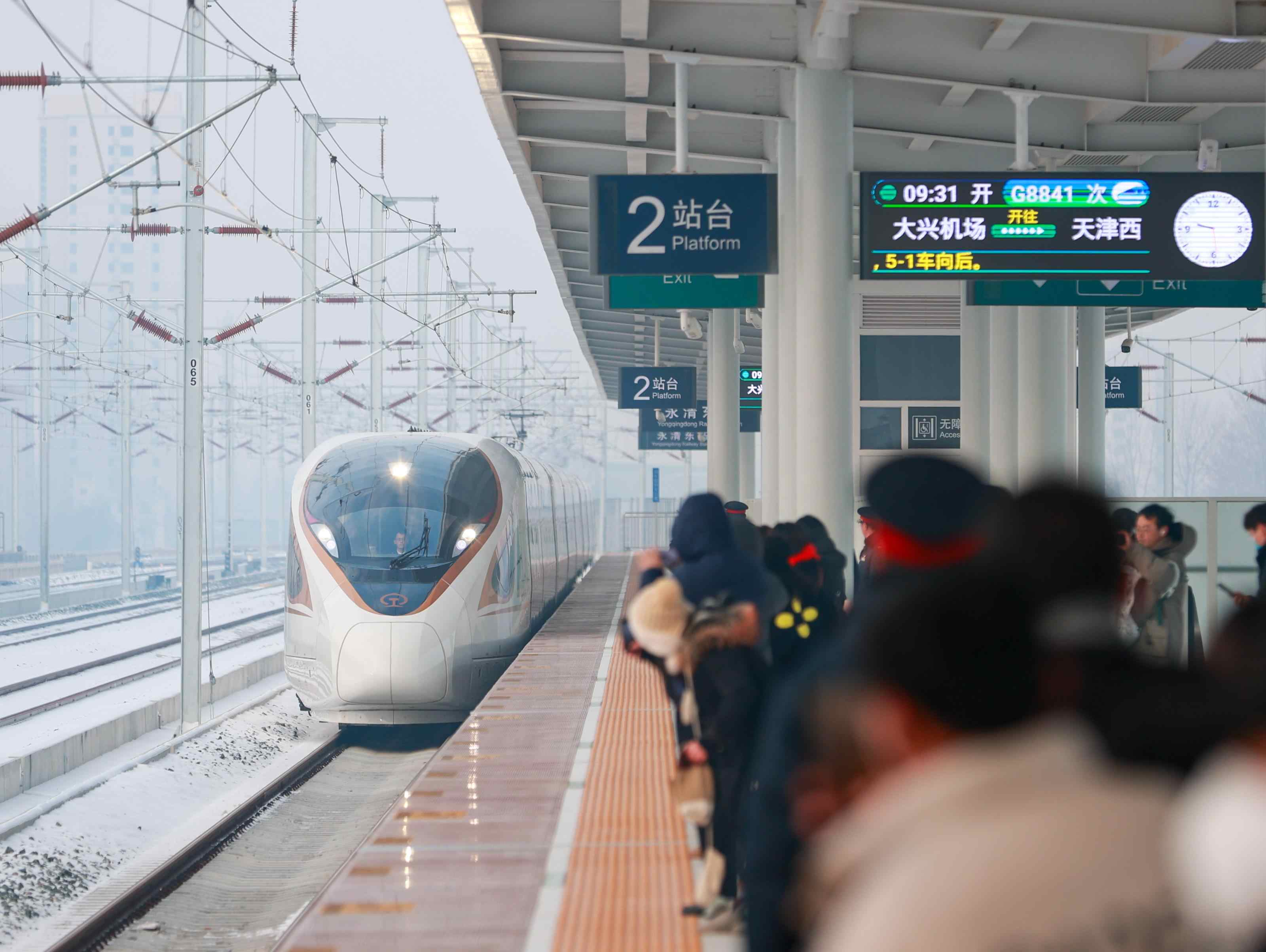 △2023年12月18日，天津至北京大興國(guó)際機(jī)場(chǎng)鐵路（簡(jiǎn)稱津興城際鐵路）正式開通運(yùn)營(yíng)。