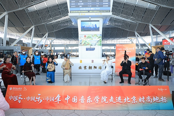 中國音樂學(xué)院“國樂快閃”演出。學(xué)校供圖