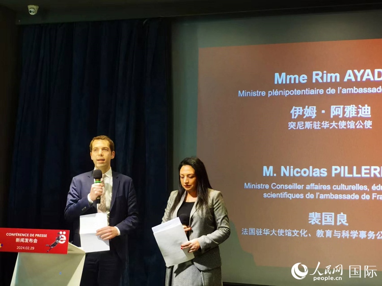 法國駐華大使館文化、教育與科學(xué)事物公使銜參贊裴國良（左）與突尼斯駐華大使館公使伊姆·阿雅迪（右）共同宣布本屆法語活動月的系列活動。人民網(wǎng) 孫鴻宇攝