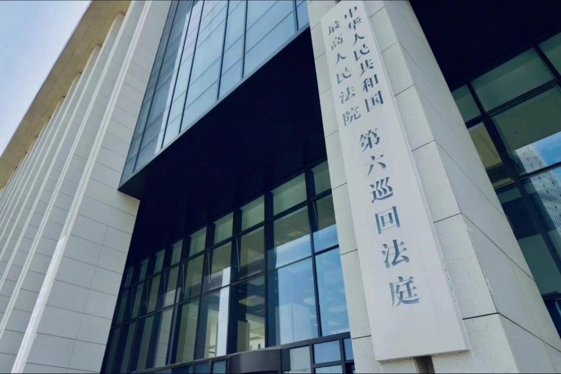 最高人民法院第六巡回法庭辦公大樓。人民網(wǎng) 肖聰聰攝