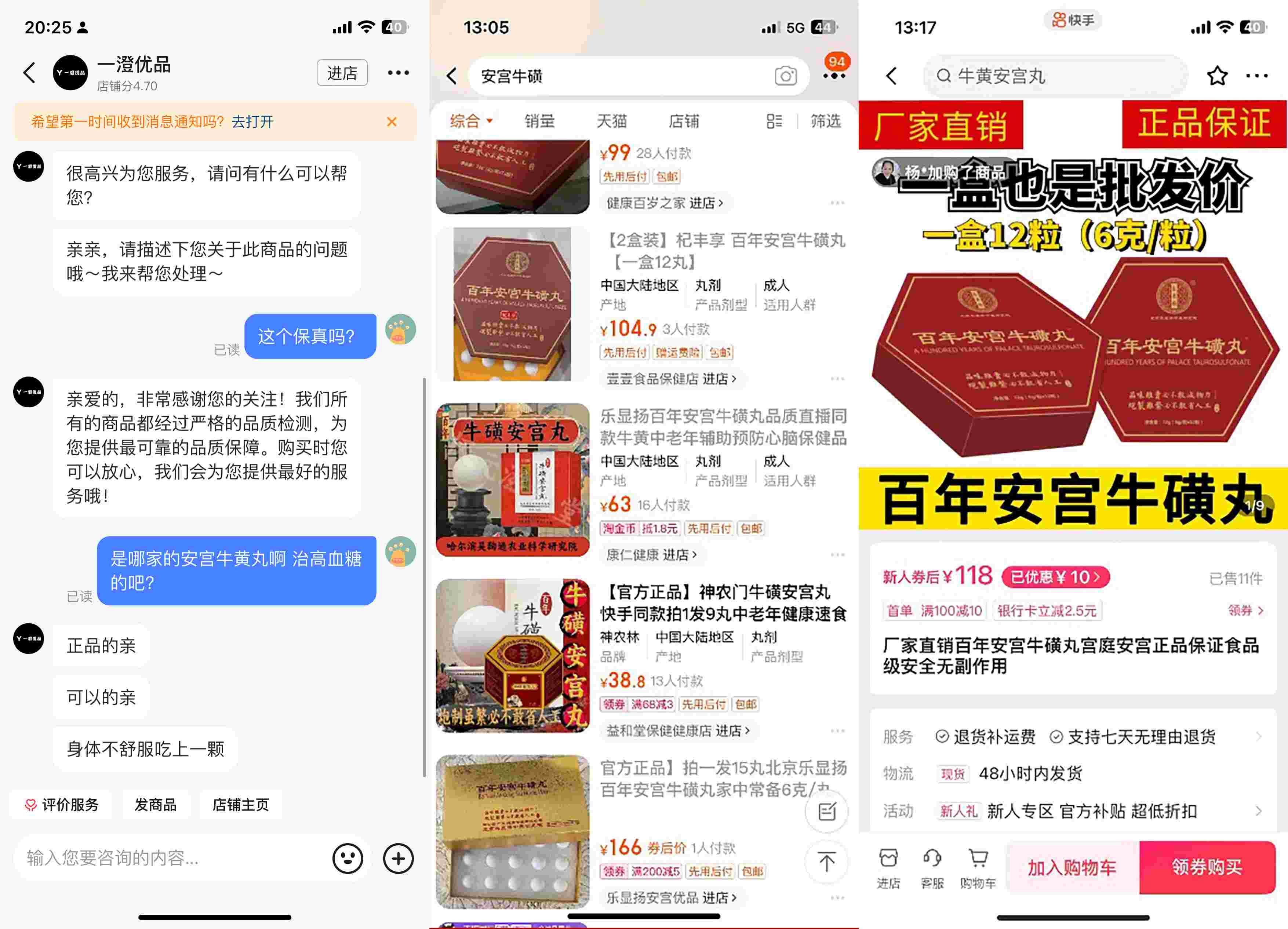 抖音、淘寶、快手上的此類產(chǎn)品