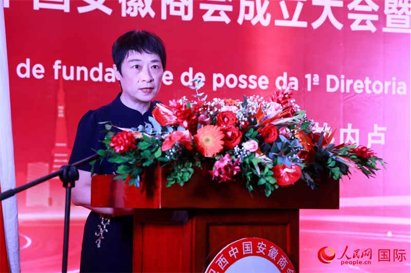 中國駐里約總領(lǐng)事田敏在典禮中致辭。人民網(wǎng)記者 宋亦然攝