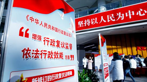 2023年12月1日，在北京市政務(wù)中心舉辦行政復(fù)議法宣講啟動(dòng)儀式。北京市司法局供圖
