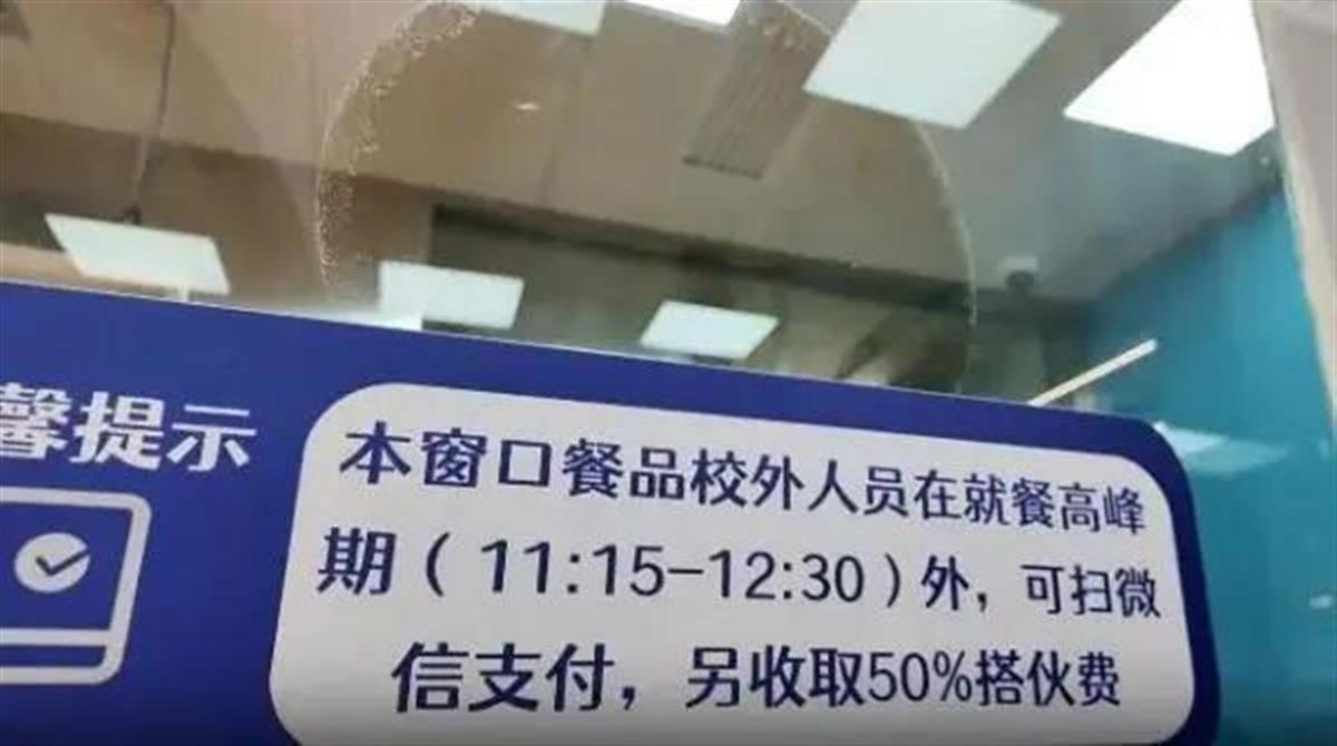 Ａ復(fù)旦大學(xué)食堂因外來“干飯人”太多１.jpg