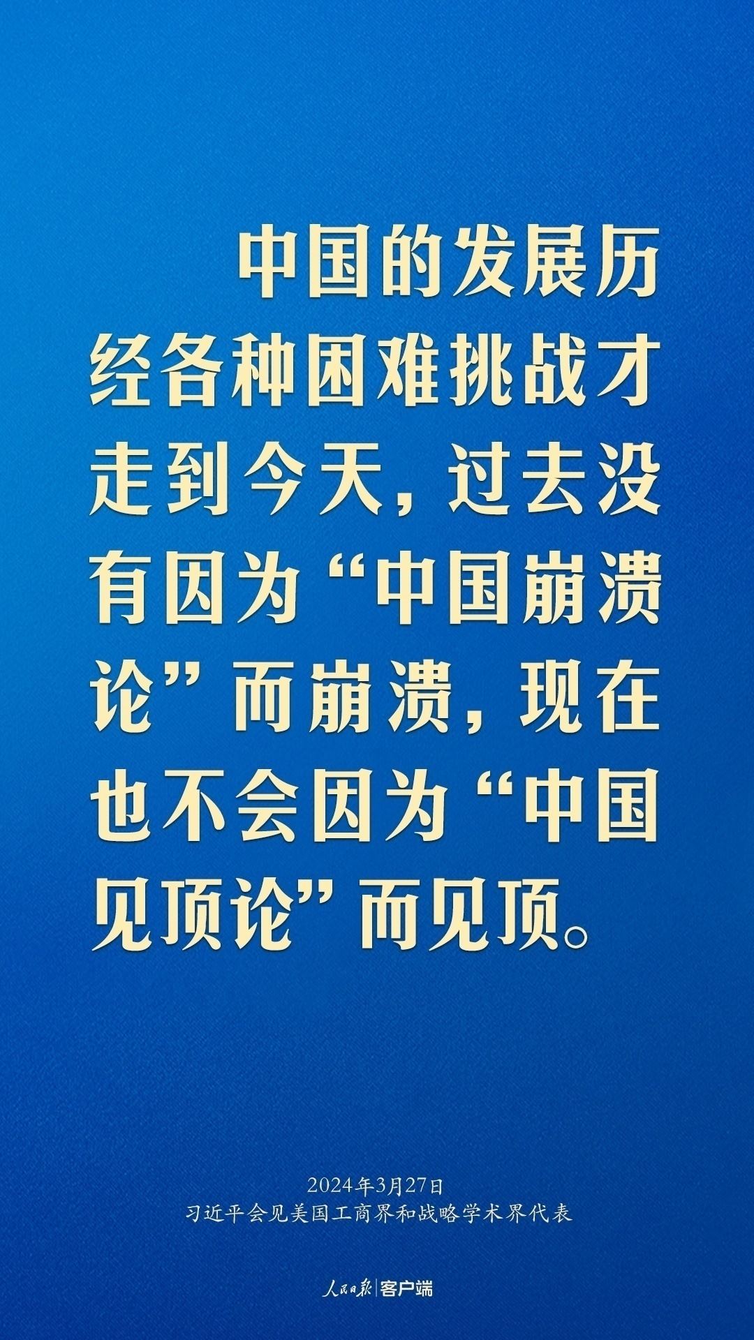 習(xí)近平：中美關(guān)系回不到過去，但能夠有一個(gè)更好的未來
