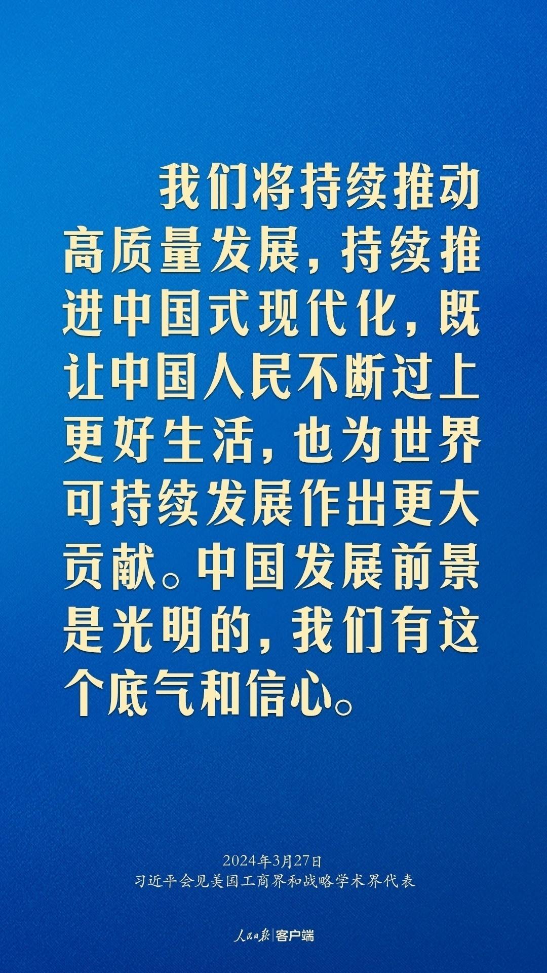 習(xí)近平：中美關(guān)系回不到過去，但能夠有一個(gè)更好的未來