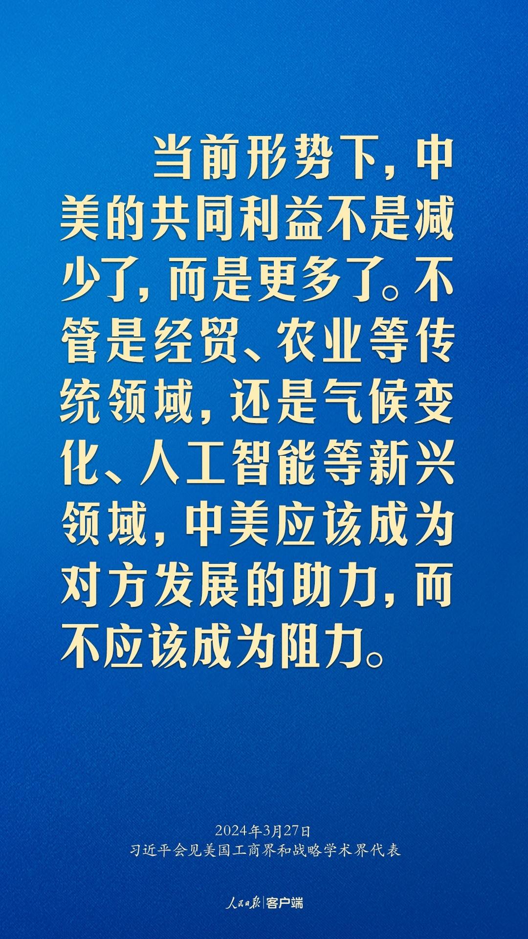 習(xí)近平：中美關(guān)系回不到過去，但能夠有一個(gè)更好的未來