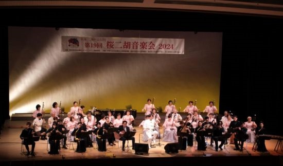 第19屆櫻花二胡音樂會近日在名古屋舉辦 ，圖為演出現(xiàn)場。(記者 郭丹 攝)