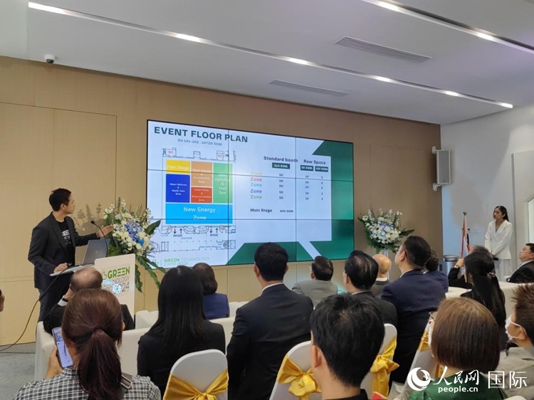 承辦單位在發(fā)布會(huì)上介紹2024泰國綠色科技展覽會(huì)的布展招展情況。人民網(wǎng)記者 楊一攝