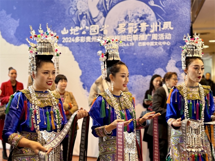 2024多彩貴州文化和旅游推廣周在巴黎拉開帷幕。主辦方供圖
