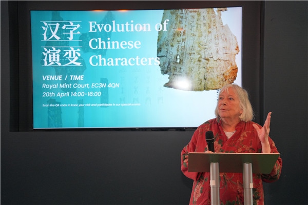 英國(guó)漢學(xué)家、英中了解協(xié)會(huì)理事吳芳思（Frances Wood）出席開(kāi)幕式并致辭。主辦方供圖