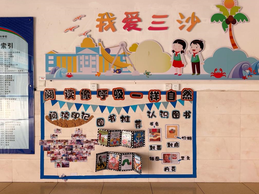 永興學(xué)校一角。新華社記者 王明玉 攝