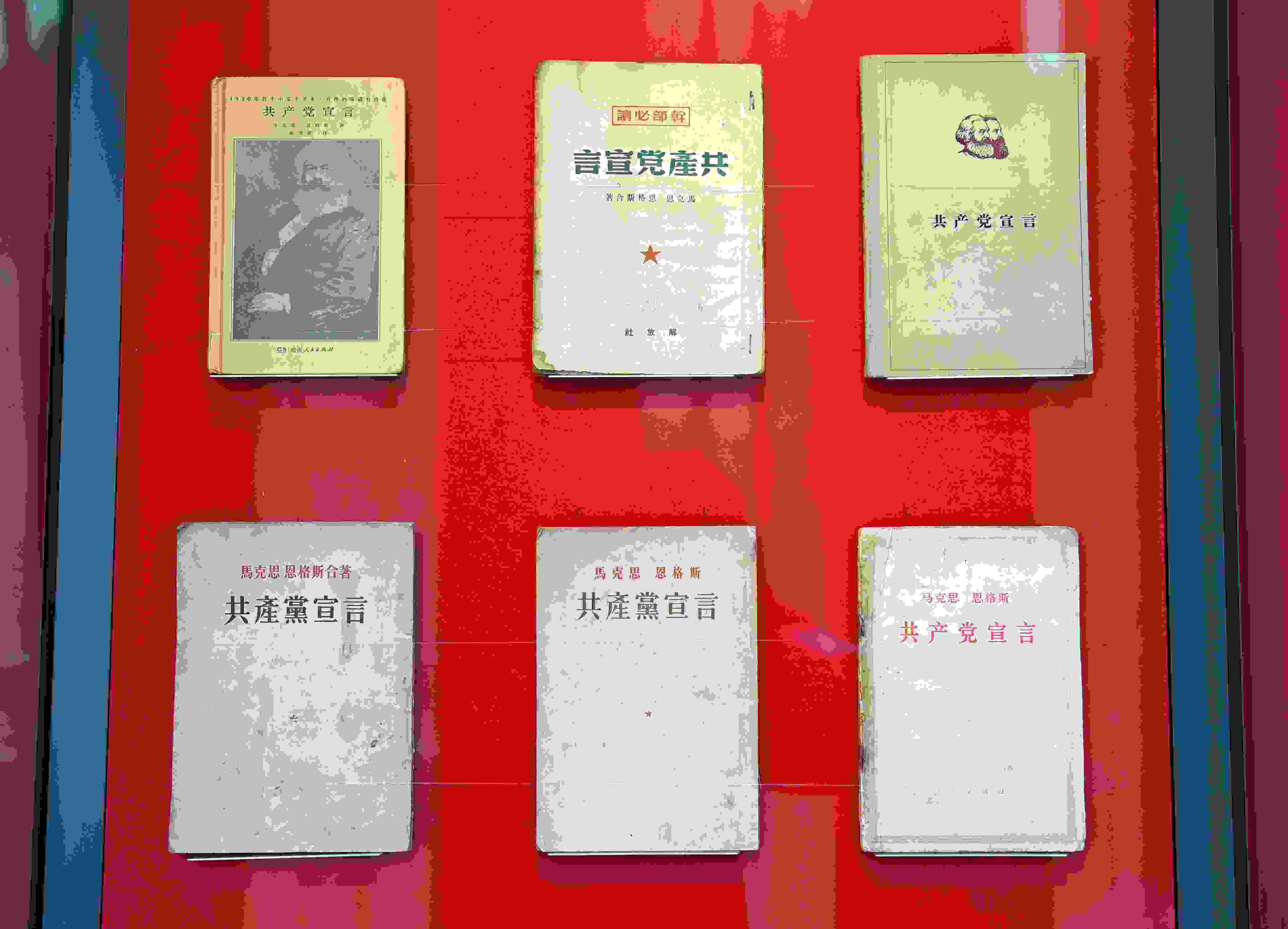 △中國國家版本館中央總館展示的不同版本的《共產(chǎn)黨宣言》。