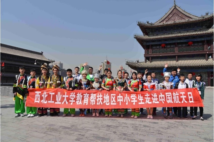 資料圖：西北工業(yè)大學(xué)幫扶地區(qū)中小學(xué)生走進中國航天日。西北工業(yè)大學(xué)供圖