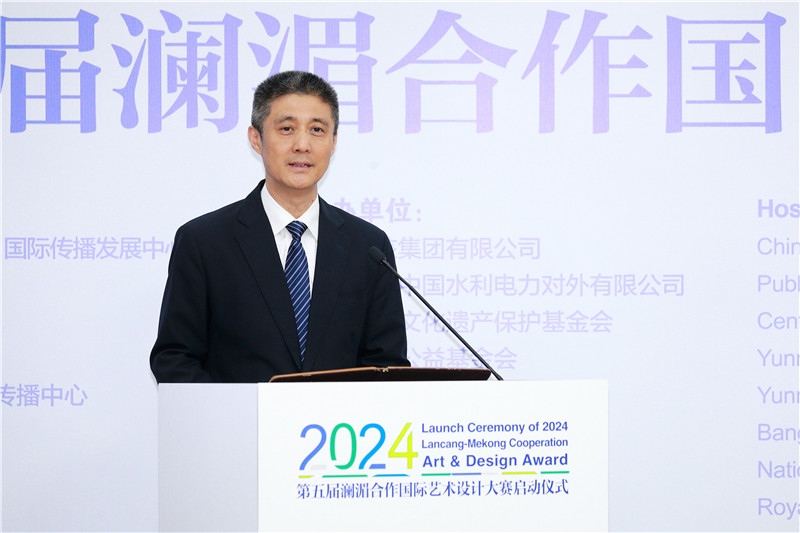 中國外文局總編輯高岸明在2024第五屆瀾湄合作國際藝術(shù)設(shè)計大賽啟動儀式上致辭。主辦方供圖