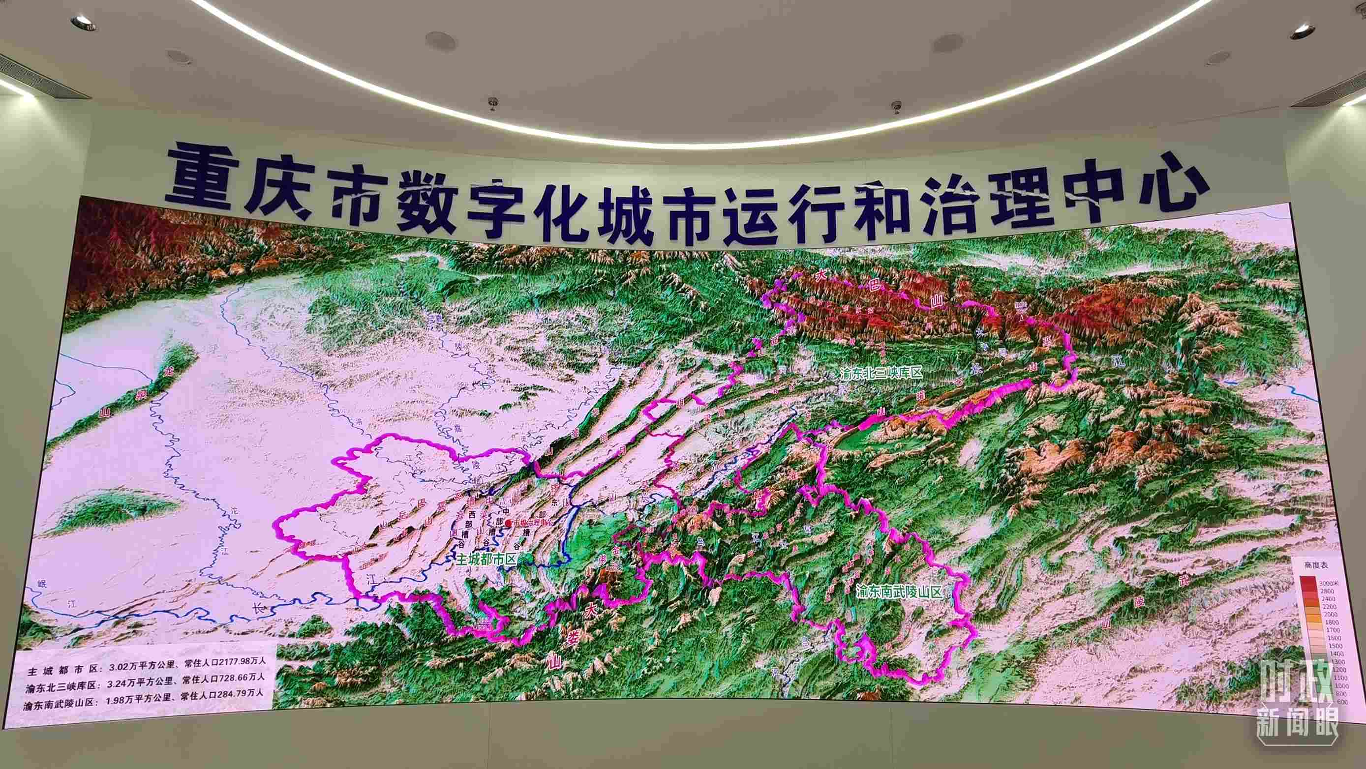 △重慶市數(shù)字化城市運(yùn)行和治理中心。（總臺(tái)央視記者郭鴻拍攝）